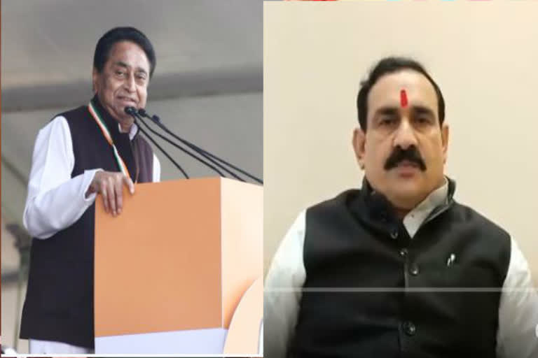 BJP's criticism on CM Kamal Nath's stand on the Citizen Amendment Bill