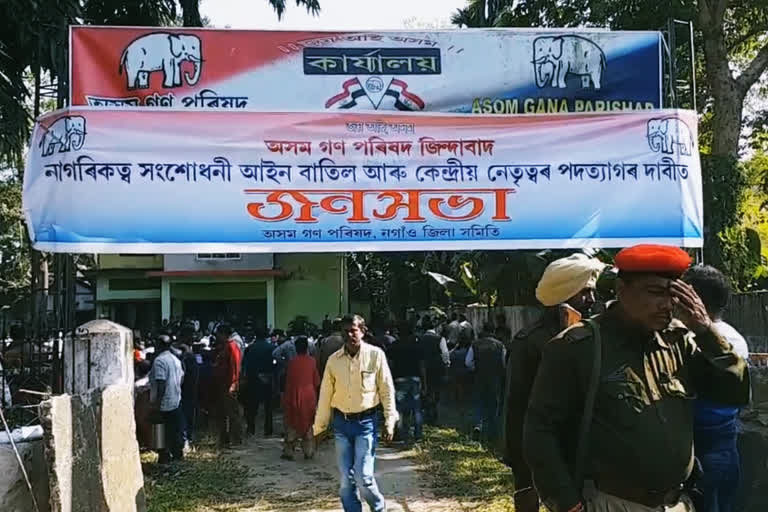 অগপ