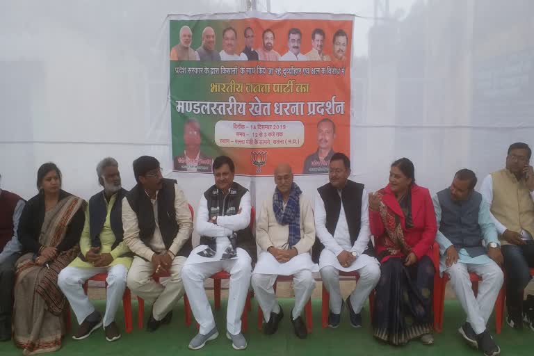 BJP staged demonstration to protest farmers' problems