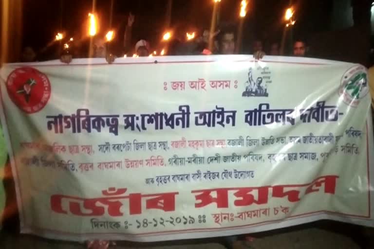 Barpeta CAA PROTEST