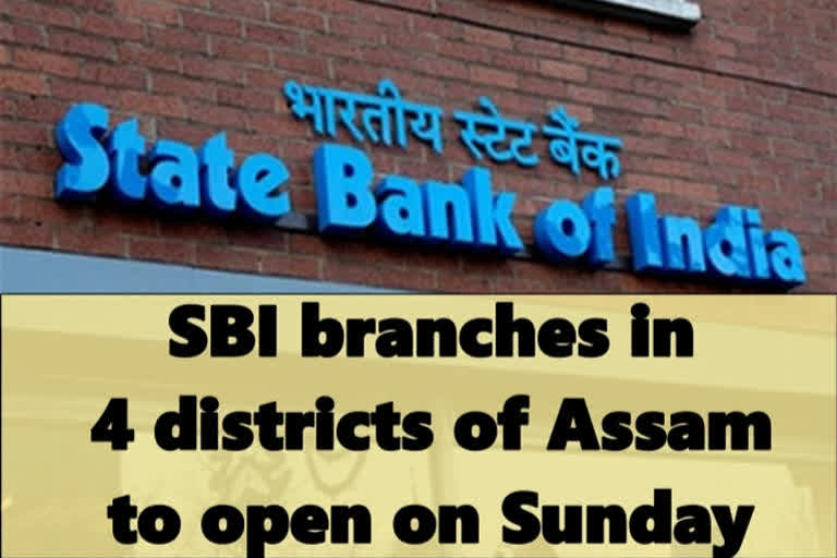 അസമിൽ ഇന്ന് ബാങ്കുകൾ തുറക്കും  Assam: SBI branches at Dibrugarh, Duliajan, Moran, Naharkatia to open today  അസം  Assam  ദിസ്‌പൂർ  dispur