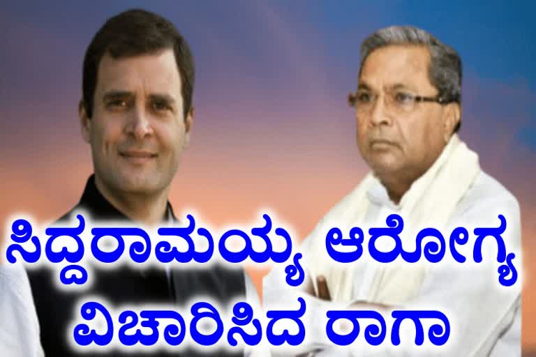 RAGA inquired about Siddaramaiah's health by calling