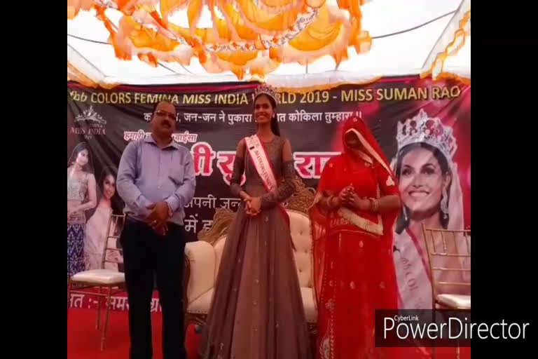 मिस वर्ल्ड 2019, सेकंड रनरअप रहीं सुमन राव,Suman Rao was second runner up,miss world contest 2019