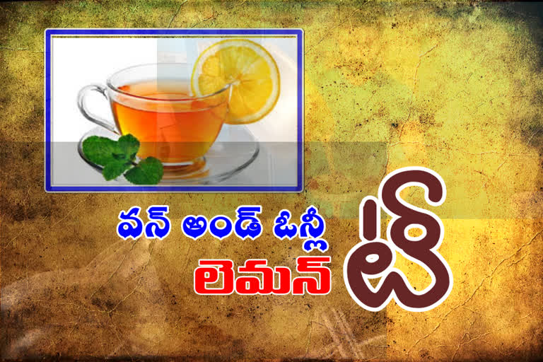 varitey tea made in nuziveedu krishna district