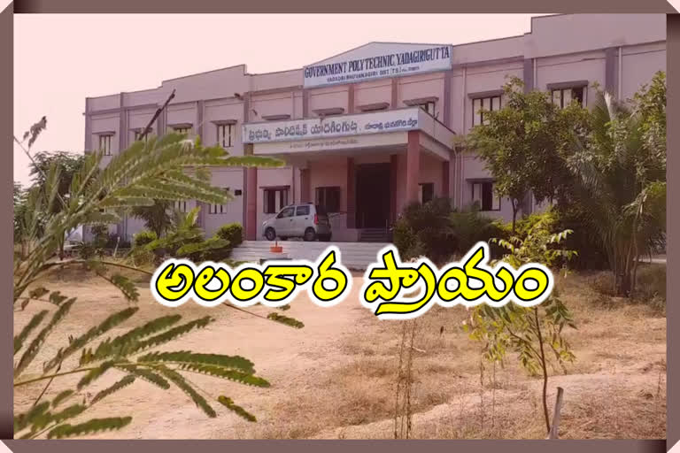 polytechnic college hostels are not opened due to water problem in yadagirigutta in yadadri bhuvanagiri district