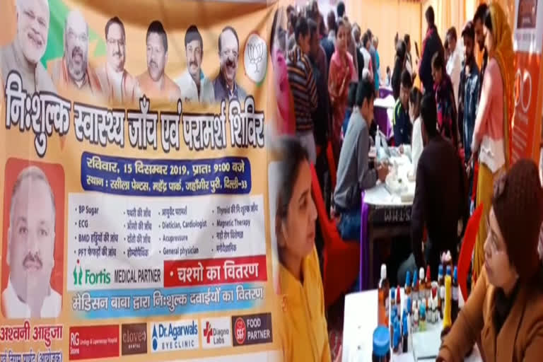 Delhi: Free health check-up camp organized in Adarsh ​​Nagar, patients thronged