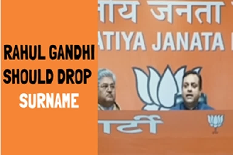 Rahul Gandhi  Sawarkar  BJP  Sambit Patra  News  Rahul Gandhi should drop his surname  റേപ്പ് ഇൻ ഇന്ത്യ പരാമർശം  സാംബിത് പത്ര  ബിജെപി  സാംബിത് പത്ര  Rahul Gandhi should drop his surname as it was stolen by his family: Sambit Patra