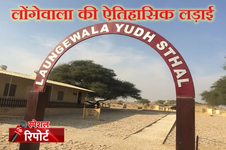 जैसलमेर न्यूज, jaisalmer news