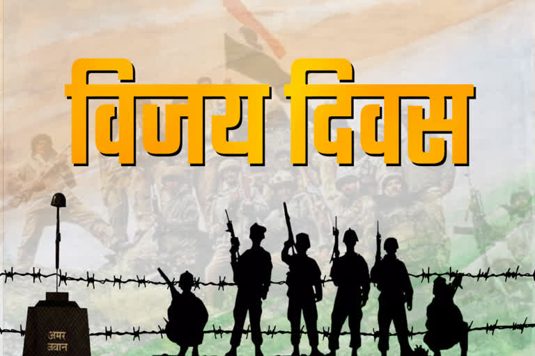 vijay diwas 2019 celebration in haryana