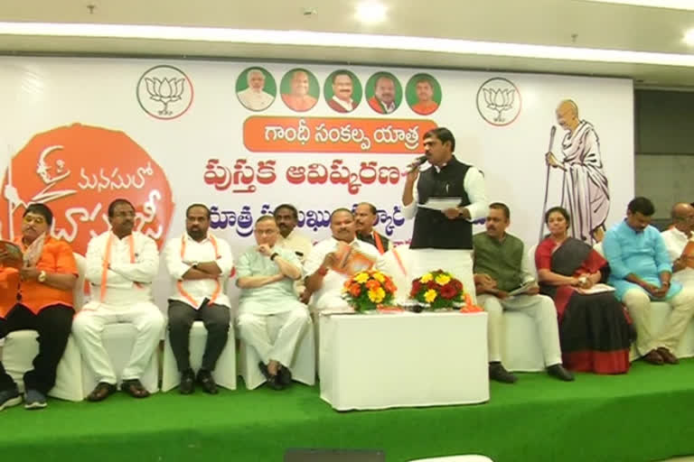 gandhi sankalpa yatra book launched at vijayawada