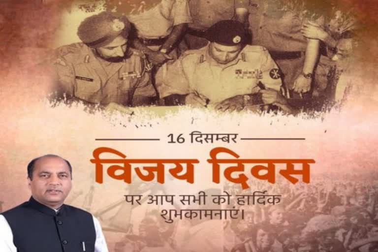 CM Jairam Thakur congratulated the people and military families