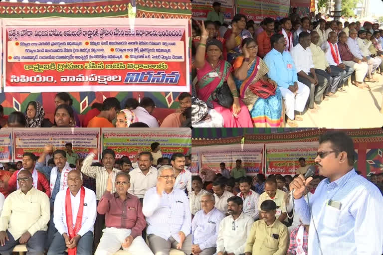 http://10.10.50.85//andhra-pradesh/16-December-2019/ap_knl_01_16_cpm_dharna_av_3068850_1612digital_1576486351_76.mp4