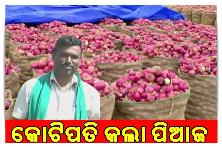 Karnataka onion farmer became crorepati