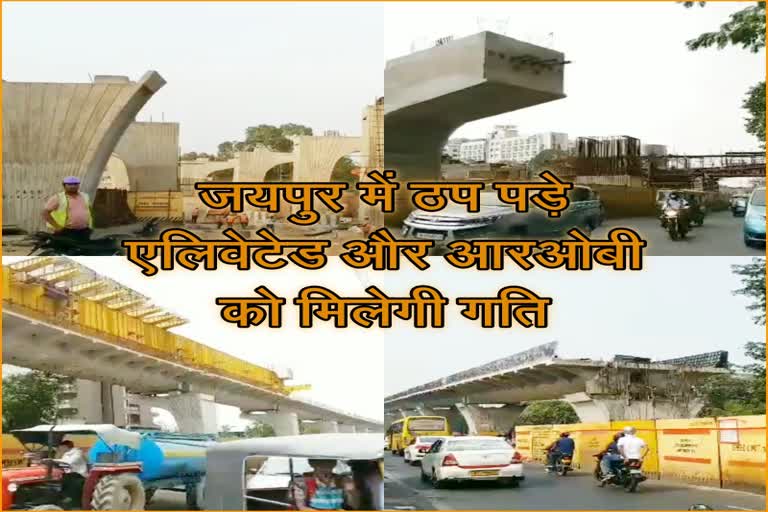 Elevated and ROB work, एलिवेटेड और आरओबी कार्य