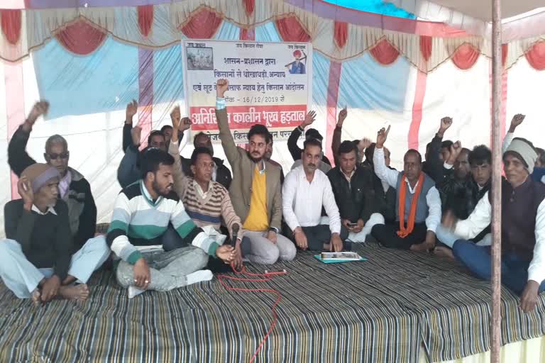 Angry farmers started hunger strike against state government