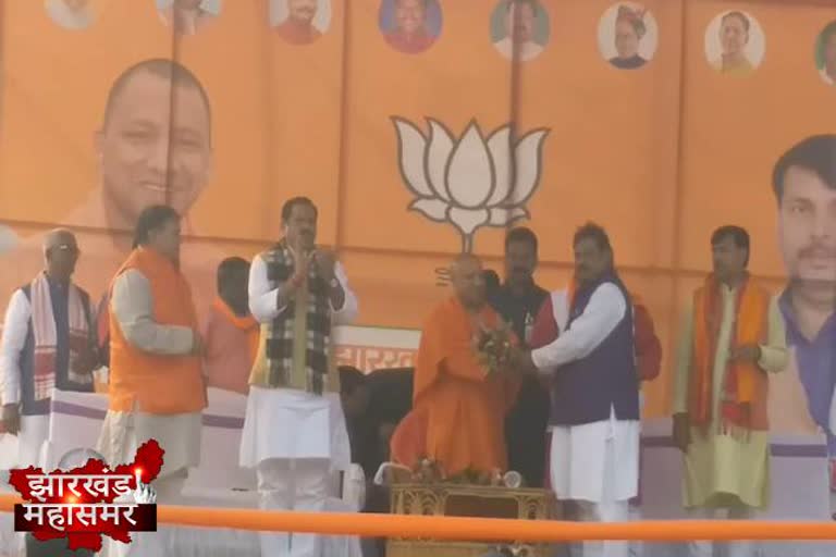 UP CM Yogi Adityanath addresses Chuvavi Sabha in Sahibganj