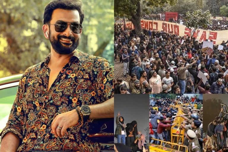 actor prithviraj  citizenship amendment act news  prithviraj announces his protest at facebook  പൗരത്വ ഭേദഗതി നിയമം  പ്രതിഷേധമറിയിച്ച് പൃഥ്വിരാജും