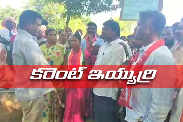 MUTTARAM VILLAGERS PROTESTED FOR CURRENT