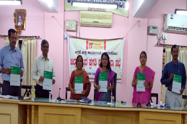 ಲಿಂಕ್ಡ್ ಕ್ರೆಡಿಟ್ ಯೋಜನೆಗೆ ಚಾಲನೆ, Nabard District Potential Linked Credit Scheme in bagalakote