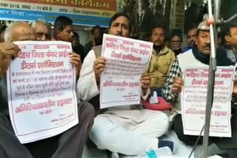 public distribution system shopkeepers strike in katihar