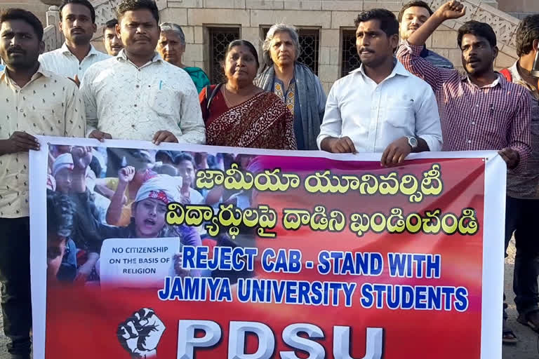 osmania university students protest against of police behavior on university students