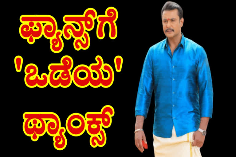 darshan thanks to fans