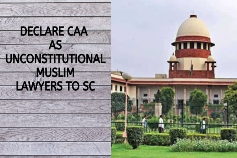 Citizenship Amendment Act  Articles 14  Muslim Advocates Association  Article 21  article 25  ദേശീയ പൗരത്വ ഭേദഗതി നിയമം  മുസ്‌ലിം അഭിഭാഷക സംഘടന