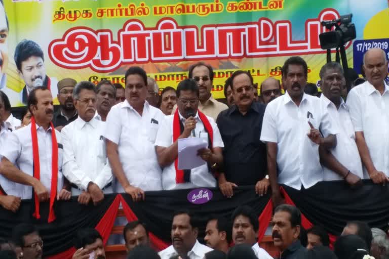 DMK protest in Kovai condemning the Citizenship Amendment Act