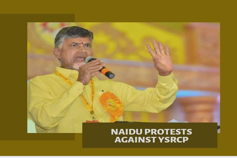 Chandrababu Naidu stages protest against YSRCP