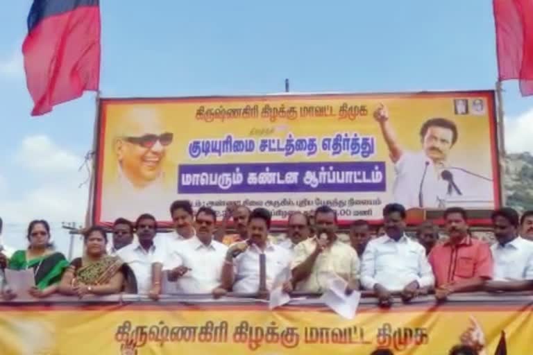 dmk parties protest