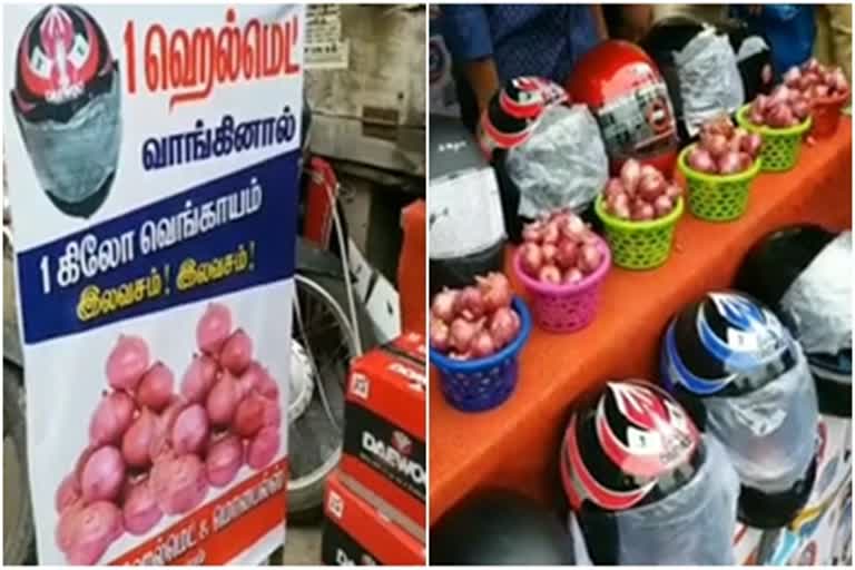 ஒரு ஹெல்மெட் வாங்குனா ஒரு கிலோ வெங்காயம்