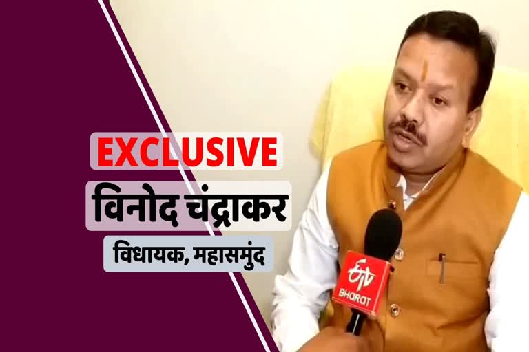 exclusive interview of mahasamund mla vinod chandrakar with etv bharat