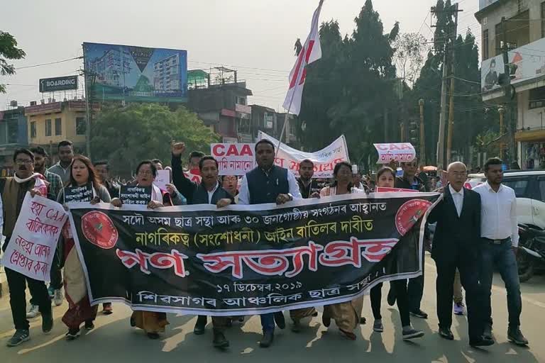 ASSAM CAA PROTEST