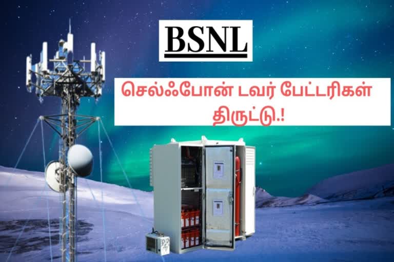 Theft of BS NL cell phone tower batteries in Nilgiris