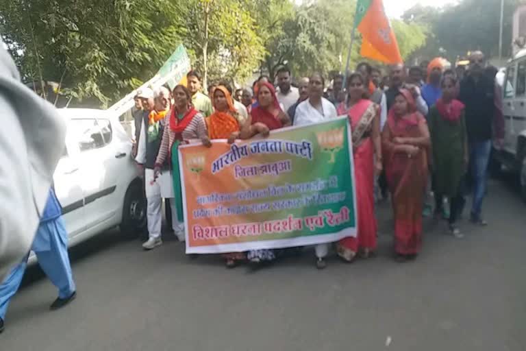 BJP workers submitted memorandum to the collector in Jhabua