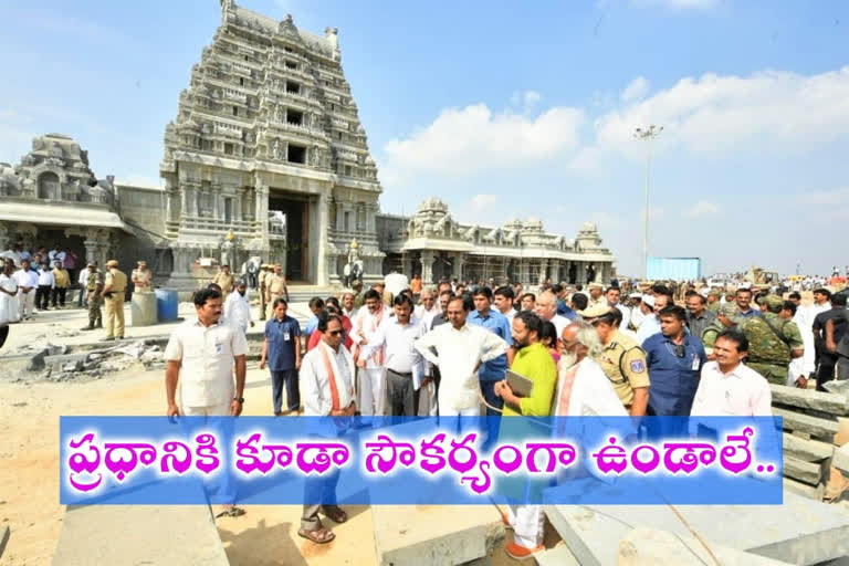 సీఎం ఆదేశం