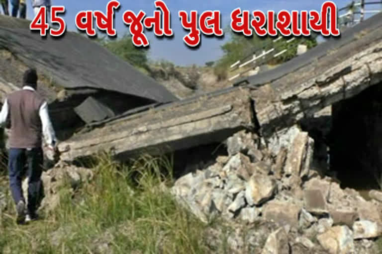 Etv Bharat, Gujarati News Bridge Collapse, Morbi News