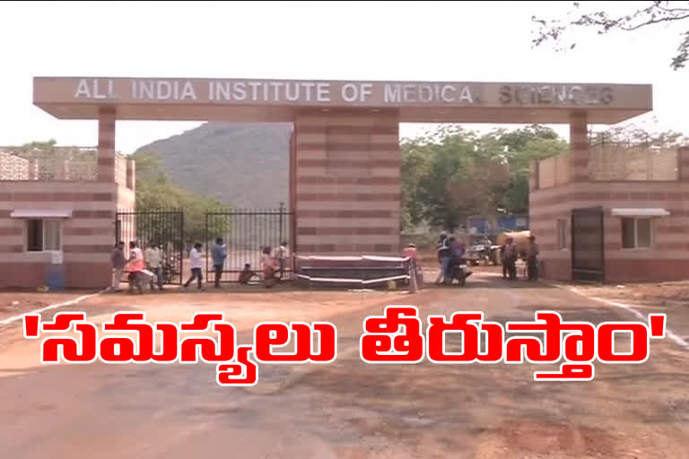 Guntur AIIMS board meeting in mangalagiri