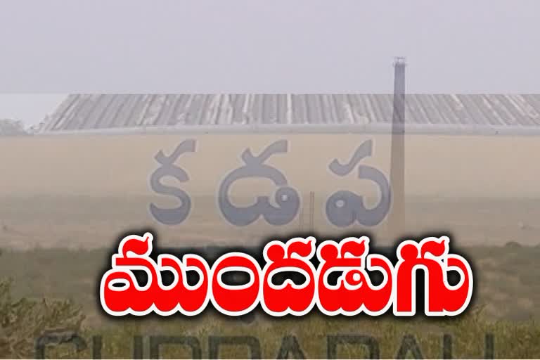 kadapa-steel-plant-latest-news