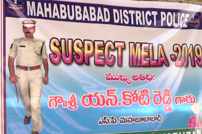 suspect-mela-in-mahaboobabad