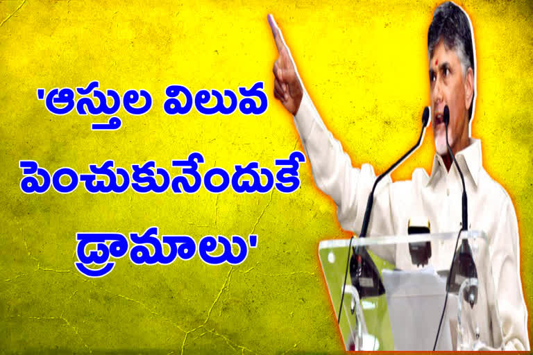 chandrababu images