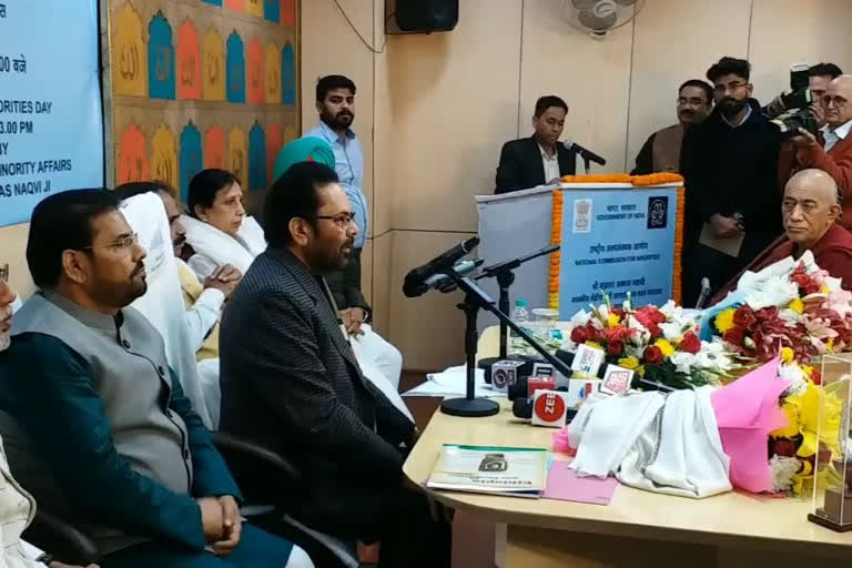 Minority Minister Mukhtar Abbas Naqvi on the occasion of World Minority Day