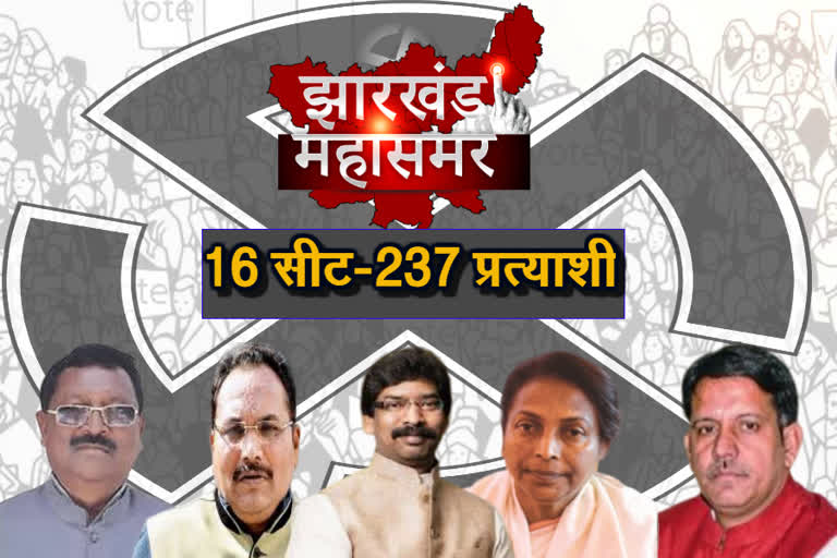 fifth phase election, पांचवे चरण का चुनाव