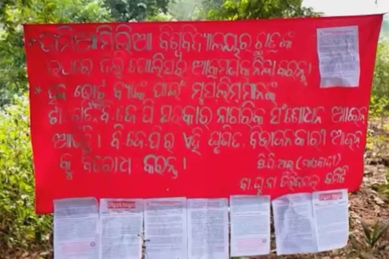 mao poster in kandhamal