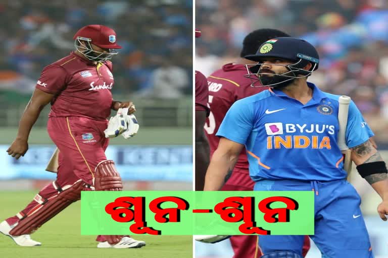 india vs west indies 2nd ODI,  first time in ODI cricket, both captains dismissed in zero score, ଭାରତ ବନାମ ୱେଷ୍ଟଇଣ୍ଡିଜ ଦିନିକିଆ, କୋହଲି ଓ ପୋଲାର୍ଡ ଶୂନରେ ଆଉଟ, ଉଭୟ କ୍ୟାପ୍ଟେନଙ୍କ ଶୂନ