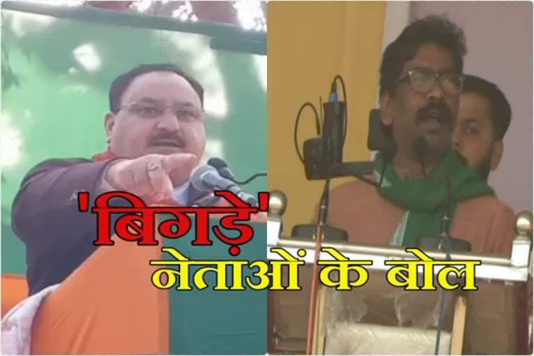 controversial statements of leaders in Jharkhand