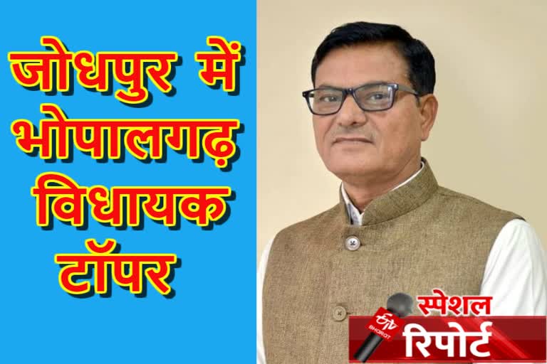 jodhpur latest news, जोधपुर न्यूज, Bhopalgarh MLA did more work,  Bhopalgarh MLA topper, भोपालगढ़ विधायक पुखराज गर्ग