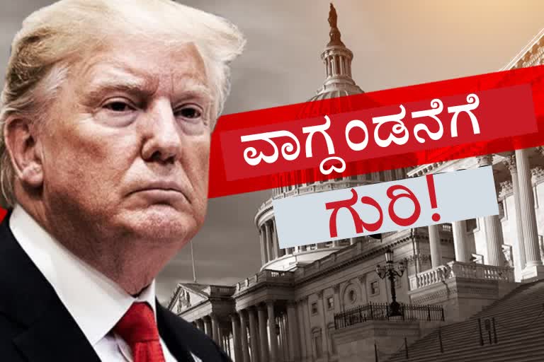 ವಾಗ್ದಂಡನೆಗೆ ಗುರಿಯಾದ ಅಮೆರಿಕ ಅಧ್ಯಕ್ಷ ಟ್ರಂಪ್,trump impeachment