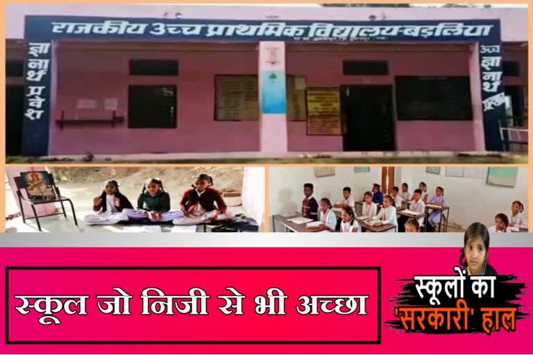 सरकारी स्कूल में सुविधाएं, Facilities in government school, dungarpur news