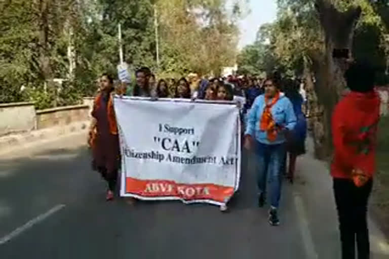 kota news,  march in support of caa kota,  abvp workers and students march to support caa kota  कोटा समाचार,  CAA के समर्थन में मार्च कोटा,  बीवीपी के कार्यकर्ताओं द्वारा मार्च CAA कोटा,  एबीवीपी कार्यकर्ताओं और छात्रों ने CAA के समर्थन के लिए निकाला मार्च कोटा